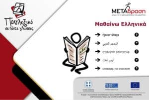 Metadrasi - lexico screenshot