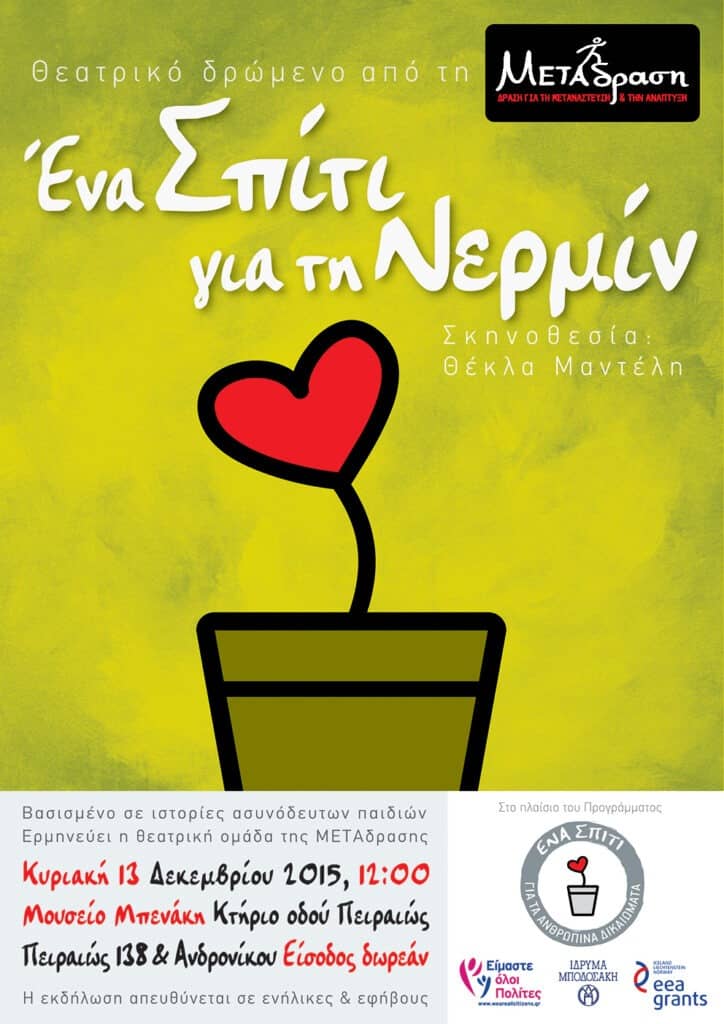 Metadrasi - POSTER GREEN