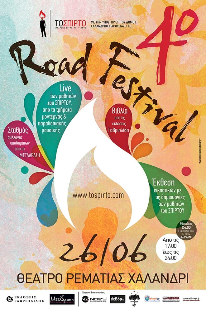 Spirto Fest