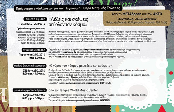 Metadrasi - program