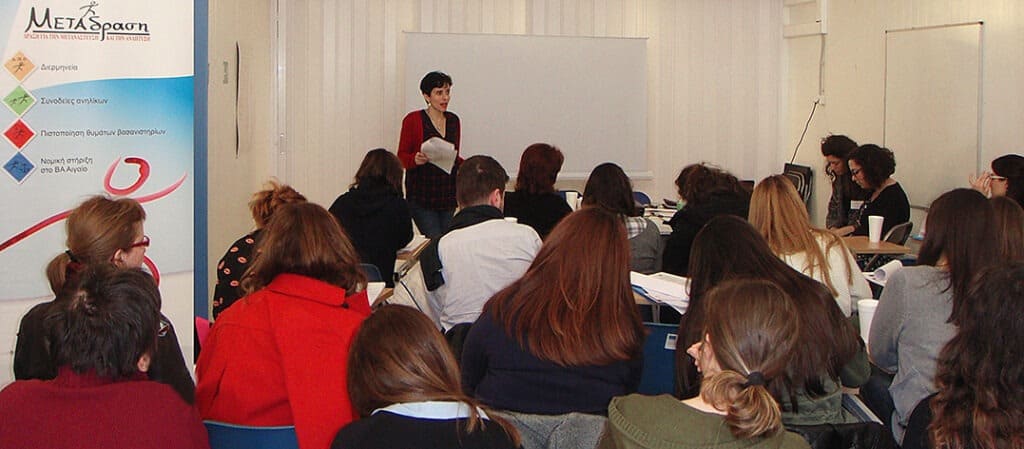 seminar