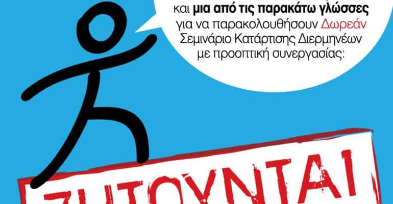 Metadrasi - 44th seminar