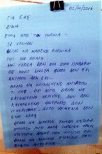 breakthechain2016-letter