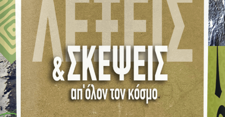 Metadrasi - metadrasi akto ebook