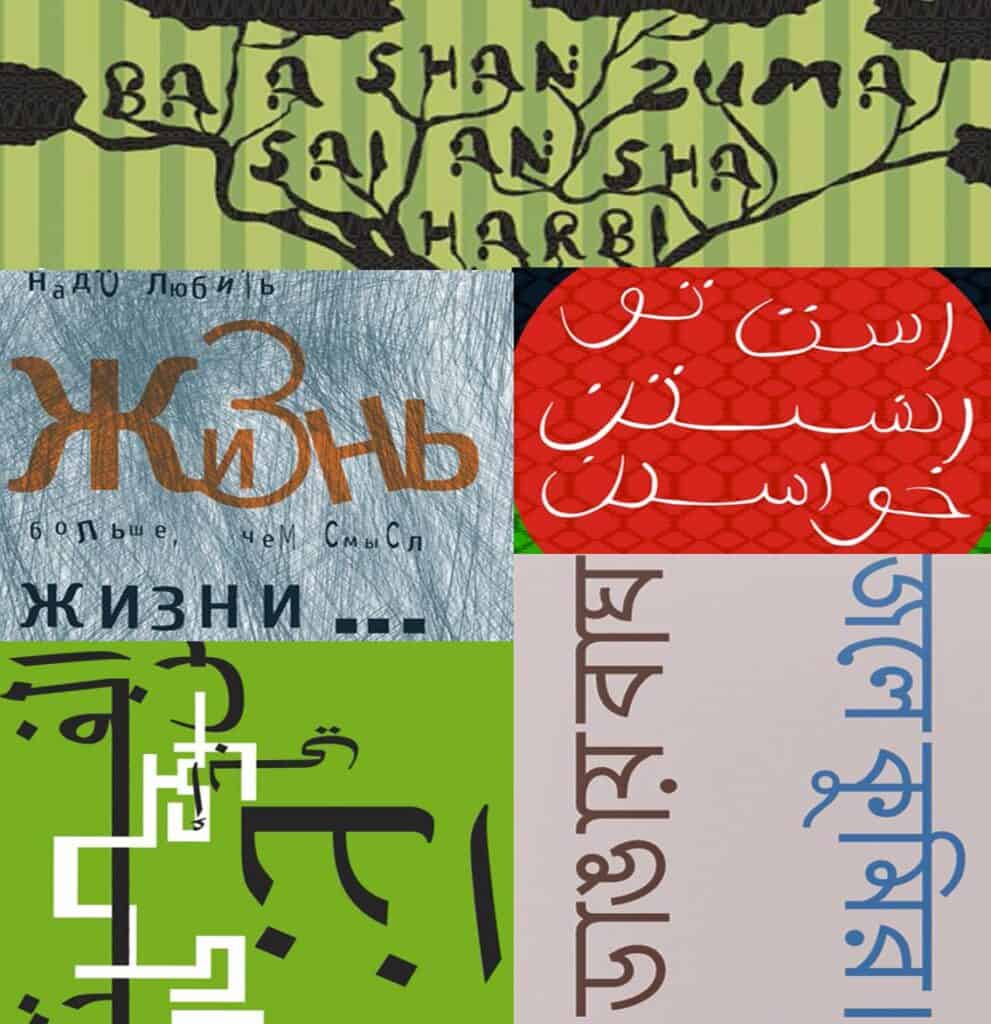 ...in honor of the sacrifice of the Dhaka students in 1952, in defence of their mother tongue from being abolished...