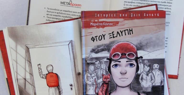 Metadrasi - metaixmio metadrasi