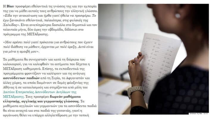 Metadrasi - metadrasi huffpost mathimata