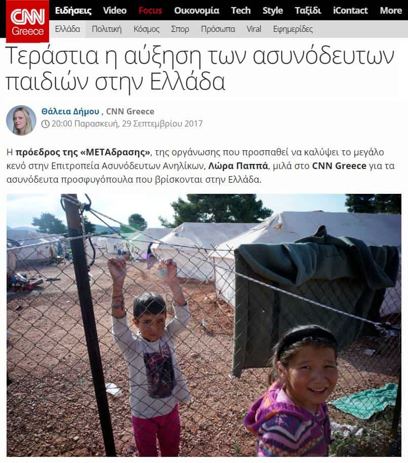 Their need to attend school and the comfort that can be offered to them through hospitality in a family...