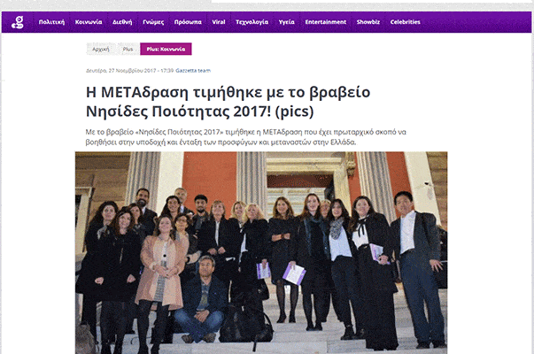 Metadrasi - Nisides poiotitas 1