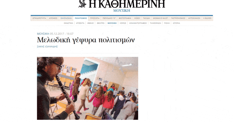 Metadrasi - kathimerini