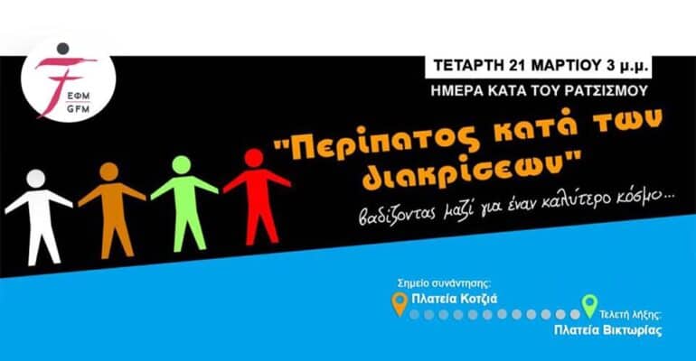 Metadrasi - intdisday