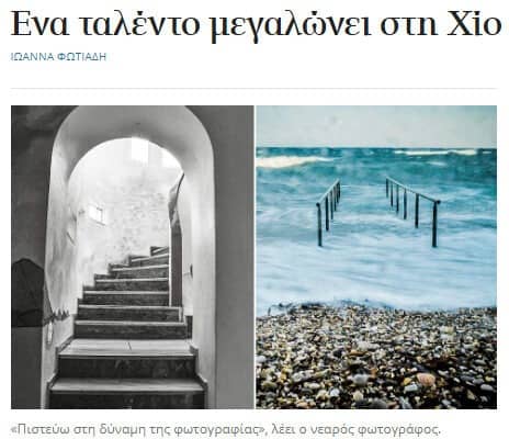 Metadrasi - chios land metadrasi kathimerini s