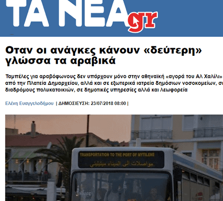 Metadrasi - inter metadrasi s