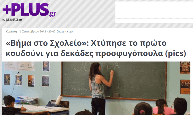 gazetta_metadrasi_a gazetta_metadrasi_a