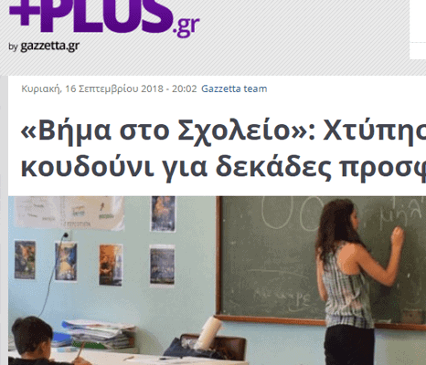 Metadrasi - gazetta metadrasi s