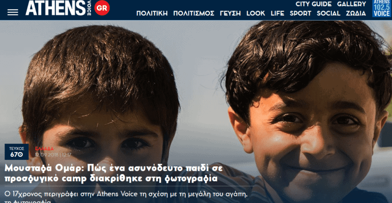 Metadrasi - mustafa athens voice metadrasi