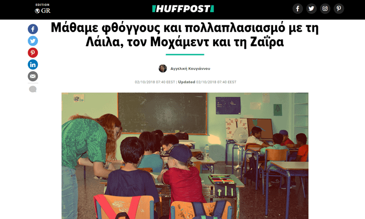 huffpost_step2school_metadrasi huffpost_step2school_metadrasi