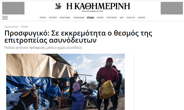 kathimerini_article_a kathimerini_article_a