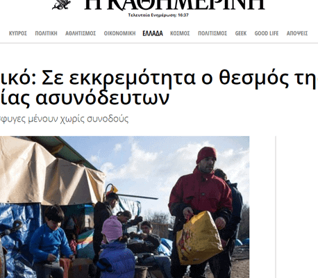 Metadrasi - kathimerini article s