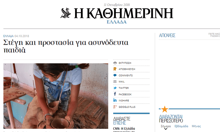 thi_metadrasi_kathimerini_a thi_metadrasi_kathimerini_a
