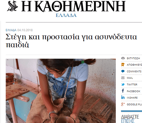 Metadrasi - thi metadrasi kathimerini s