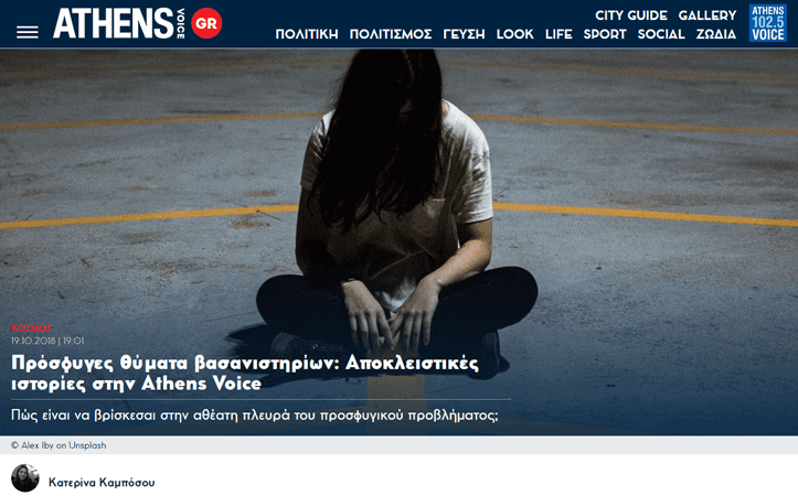 victims_of_torture_metadrasi_b victims_of_torture_metadrasi_b