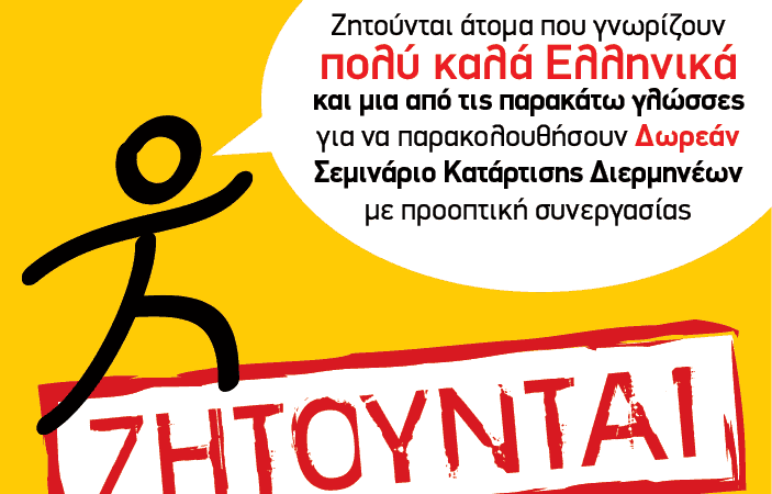 59_seminar_interpretation_metadrasi_b 59_seminar_interpretation_metadrasi_b