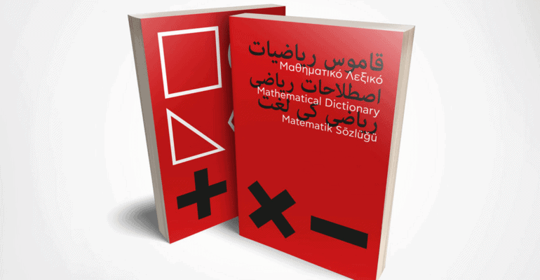 Metadrasi - Mathimatiko Lexico