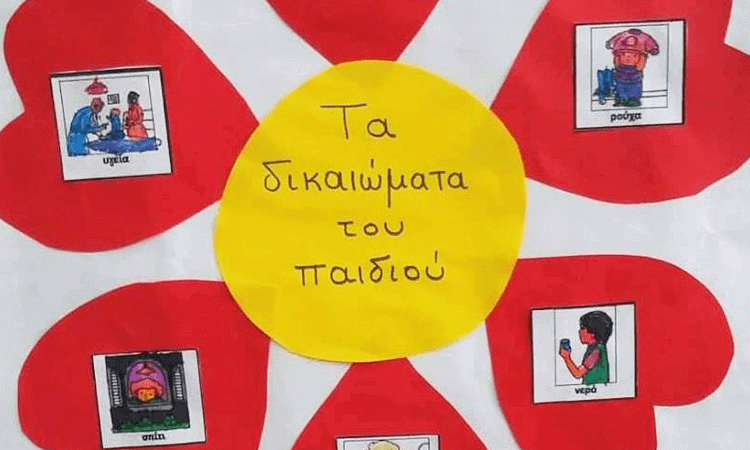 children_rights_day_metadrasi_b