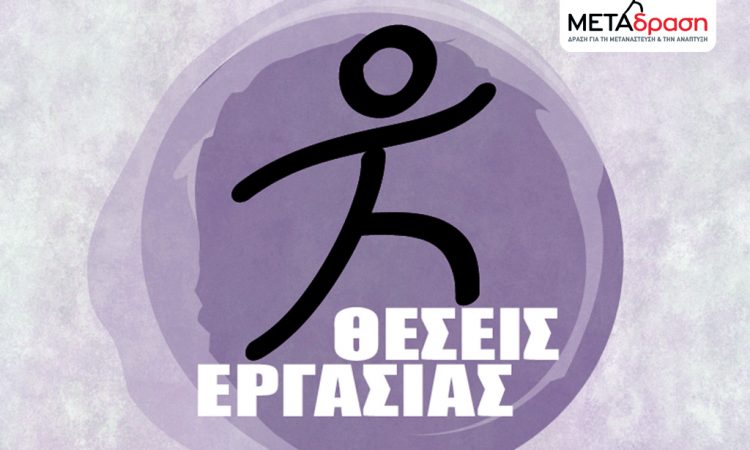 theseis-ergasias theseis-ergasias