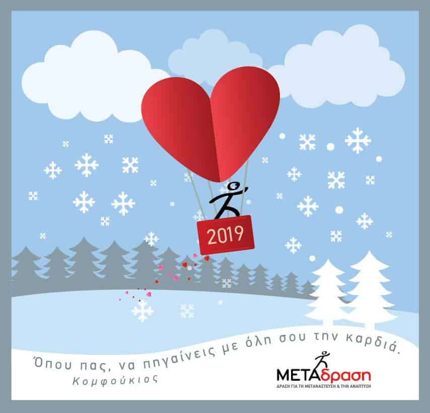 Metadrasi - metadasi card 2019 el