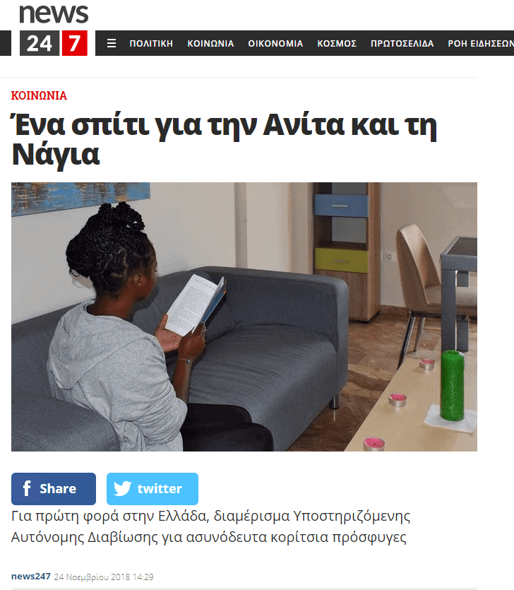 Anita and Naya are two girls of 17 years old that were forced to flee from their...