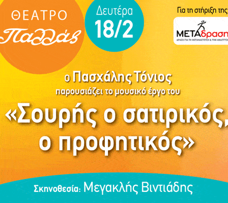 Metadrasi - souris metadrasi s