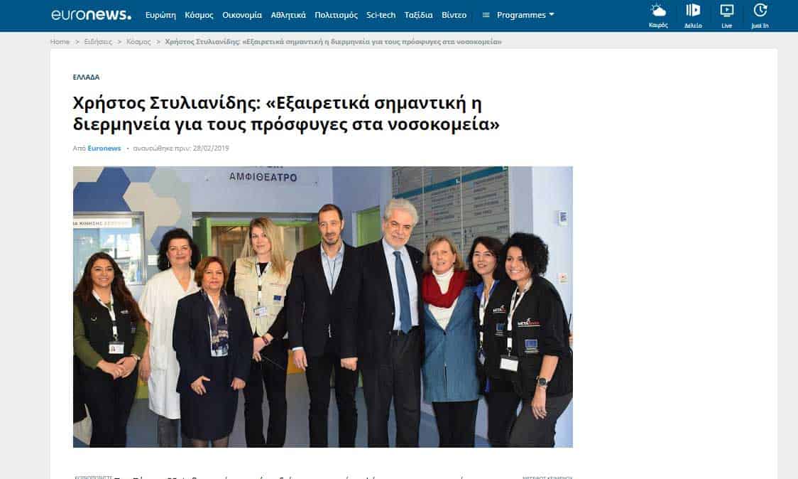 euronews_stylianides_metadrasi_a Metadrasi - euronews stylianides metadrasi a