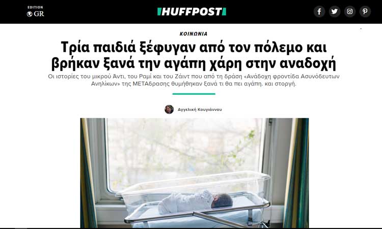 huffpost_metadrasi_a Metadrasi - huffpost metadrasi a