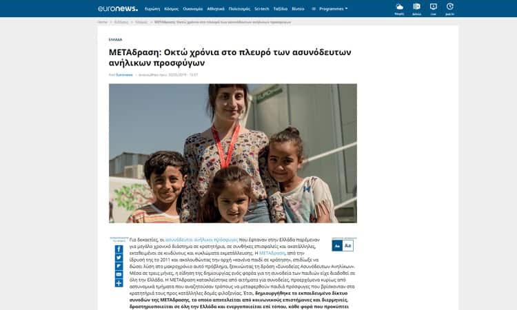 euronews_metadrasi_a euronews_metadrasi_a