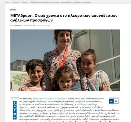 Metadrasi - euronews metadrasi s