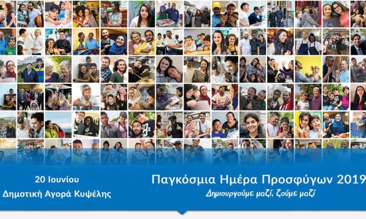 cover_refugee_day cover_refugee_day