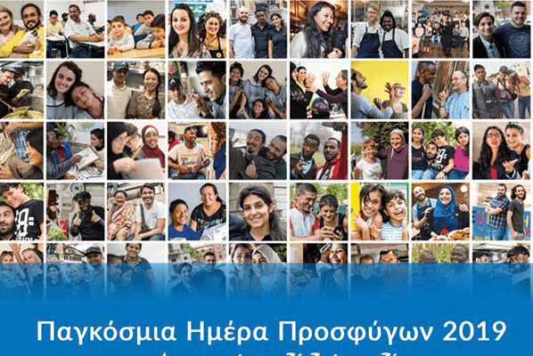 Metadrasi - refugee day 2019