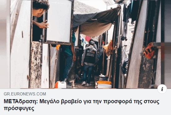 Metadrasi - euronews a