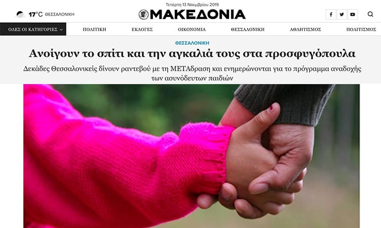 Makedonia Makedonia