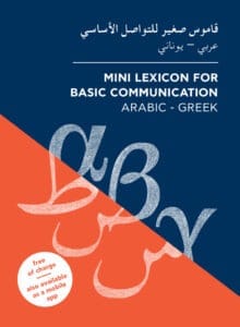Metadrasi - Mini Lexicon arabic
