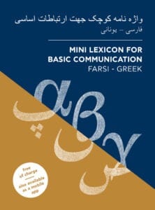 Metadrasi - Mini Lexicon farsi