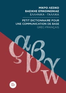Metadrasi - Mini Lexicon french 1
