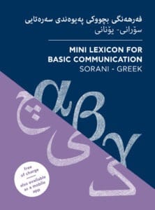 Metadrasi - Mini Lexicon sorani
