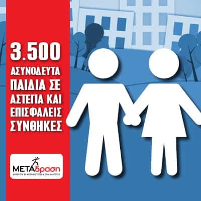 According to the latest data of the National Center for Social Solidarity...