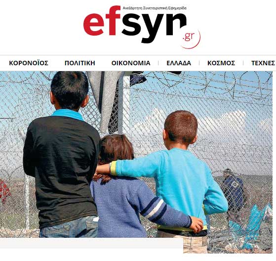 The newspaper “Efimerida Syntakton” describes the 
