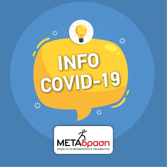 METAdrasi translated in 9 languages useful information on the gradual...