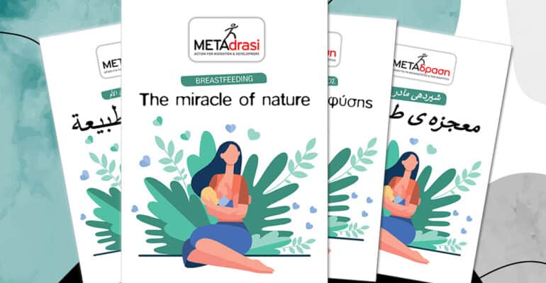 Metadrasi - METAdrasi the miracle of nature