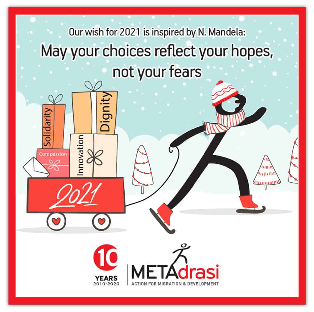 Season's greetings from METAdrasi...